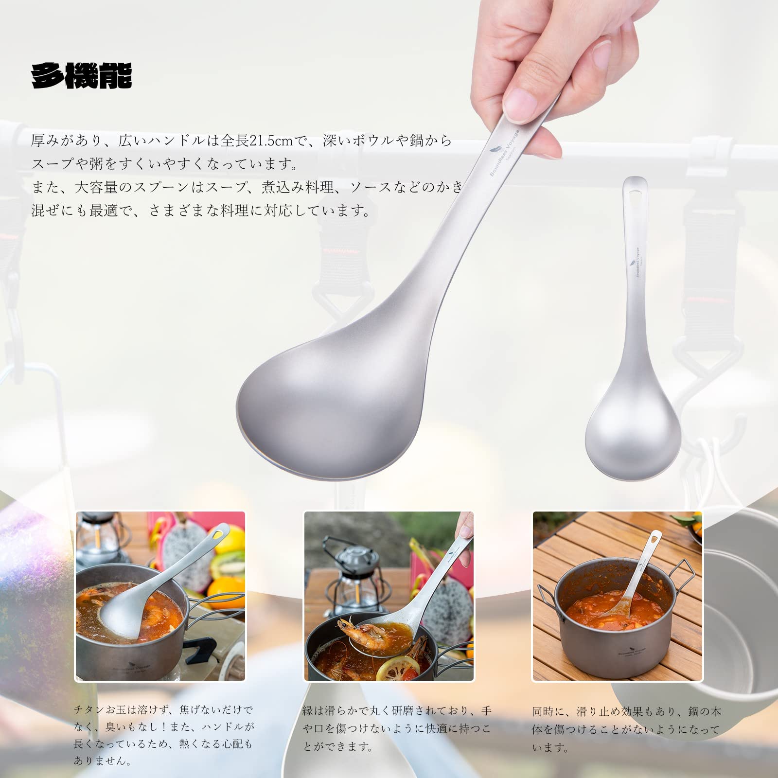 Amazon.co.jp: Boundless Voyage チタンスプーン レンゲスプーン 食器  