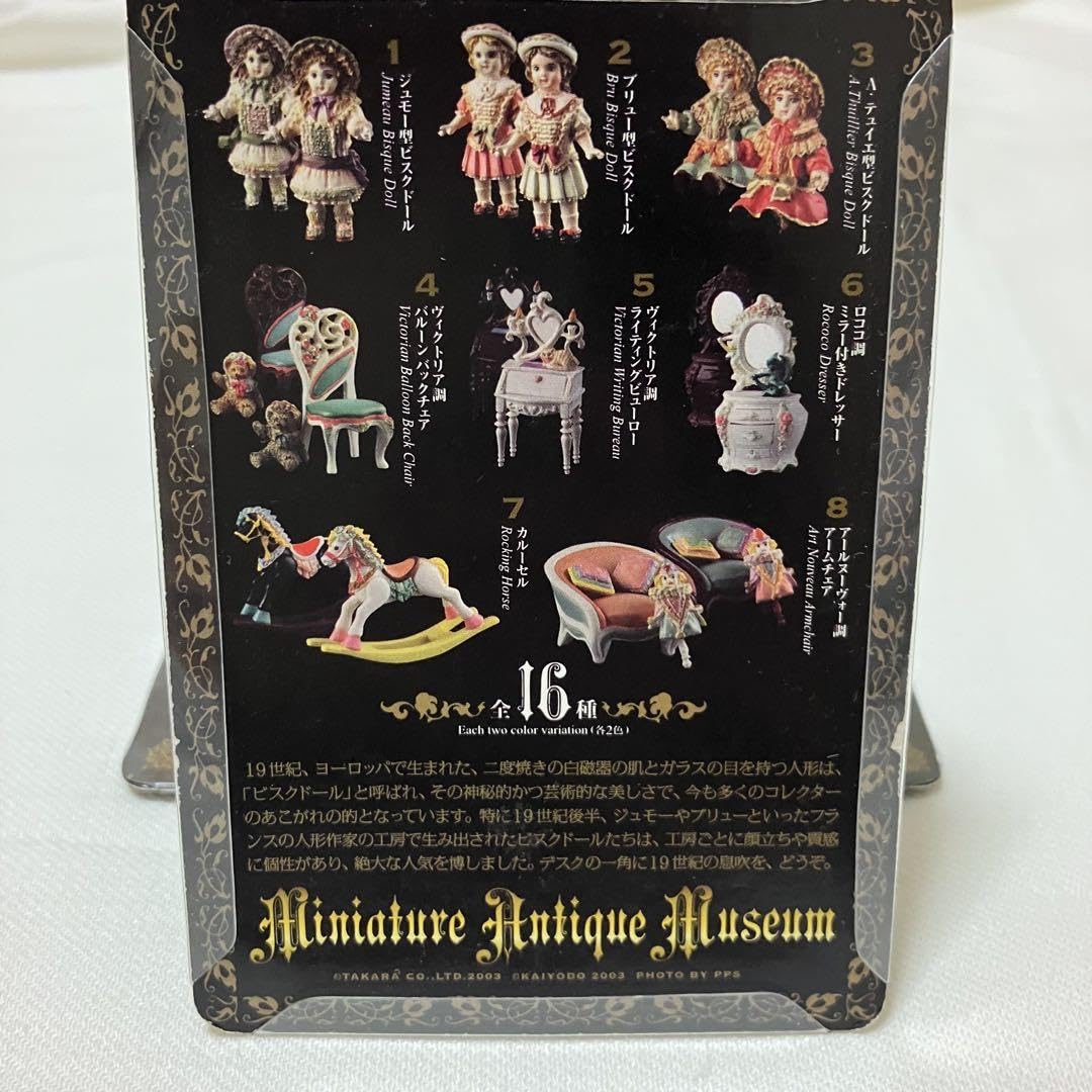 Miniature Antique Museum 17体セット★全未開封★ Amazon.co.jp: miniature antique museum set of 13 : Toys & Games