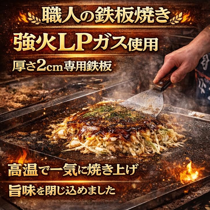 専用台セット 鉄板焼き プロパンガスグリラー お好み広島焼きそば