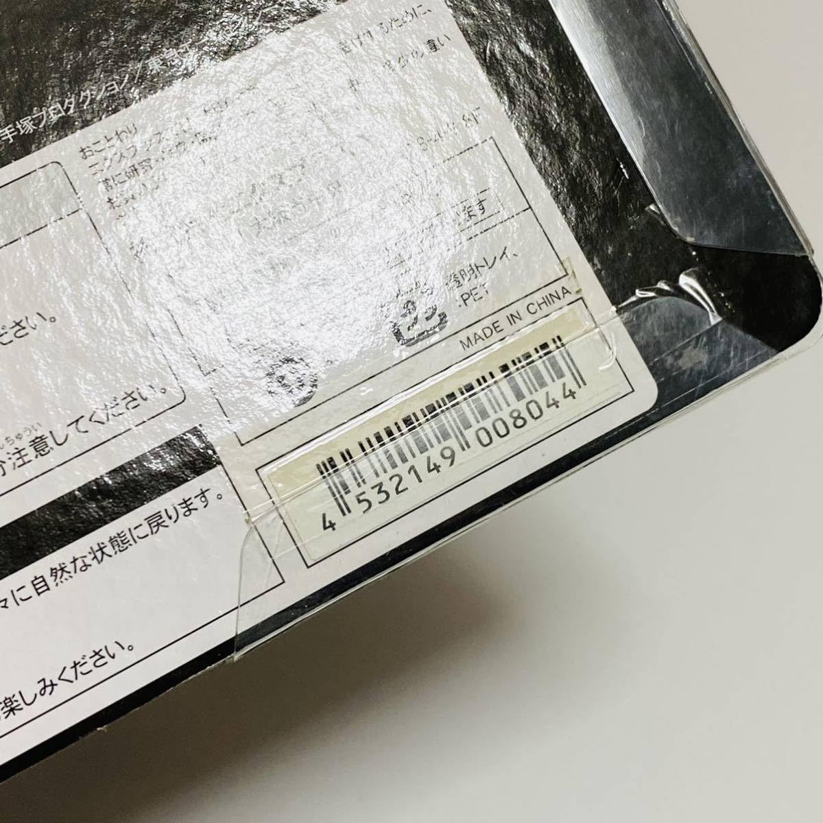 Amazon | エクスプラス 大怪獣シリーズ マグマ大使 より 溶解怪獣