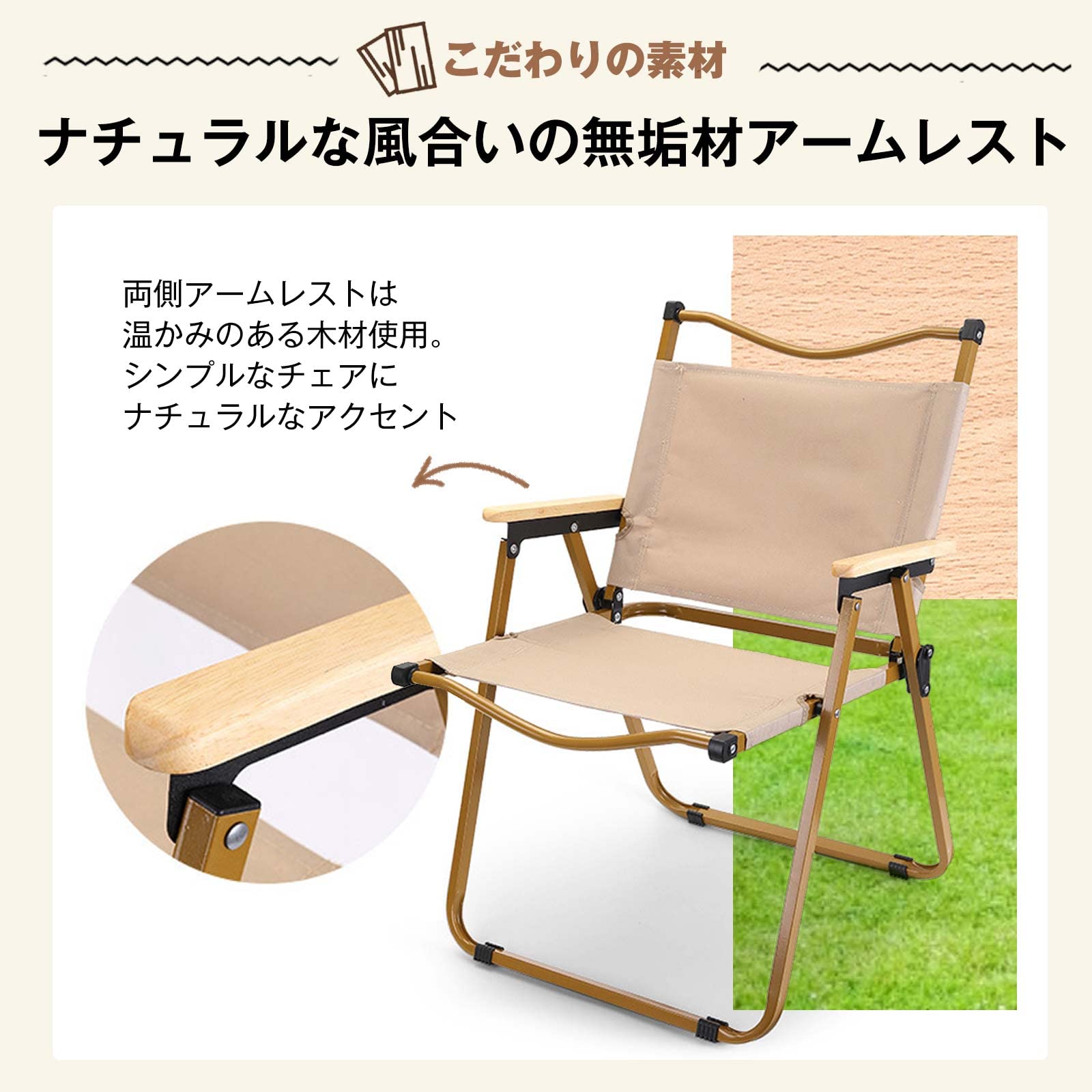 ベージュ アウトドアチェア 木製アームレスト Amazon.co.jp: [EsuonHappiness]アウトドア 椅子 肘掛け付き