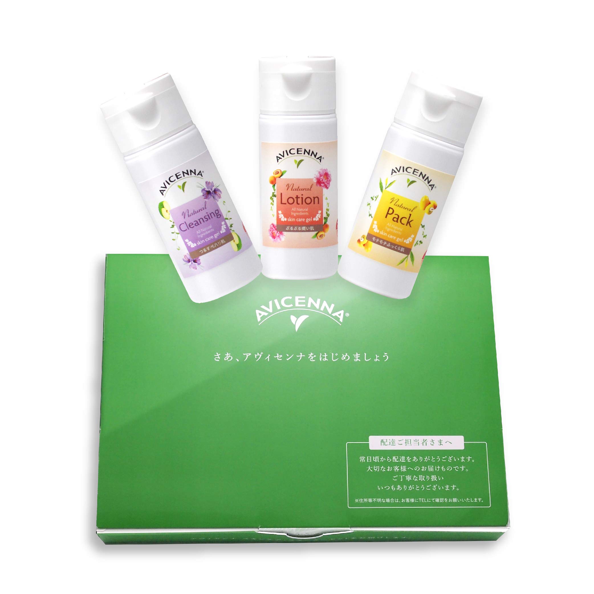 Amazon.co.jp: AVICENNA(アヴィセンナ) スタータースキンケアセット