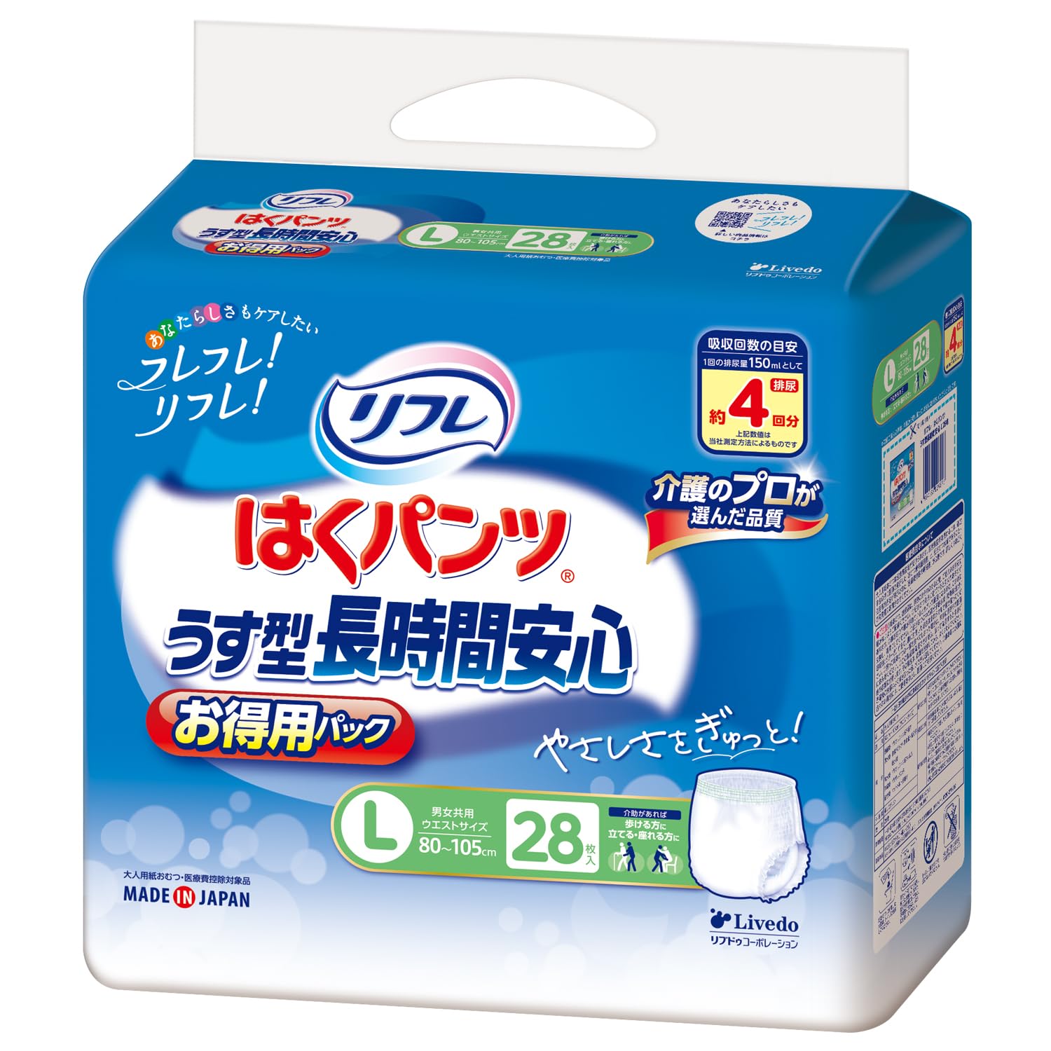 n*0様 リフレ はくパンツ レギュラー LLサイズ16枚入を6袋(合計96枚) Amazon | リフレ はくパンツ 長時間安心 4回分吸収 大人 紙おむつ 尿