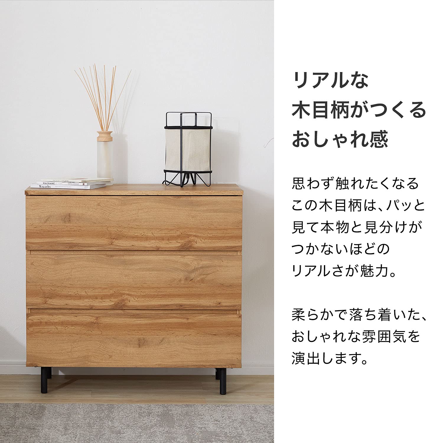 Amazon｜LOWYA ロウヤ チェスト タンス 箪笥 収納 3段 幅85cm モダン 