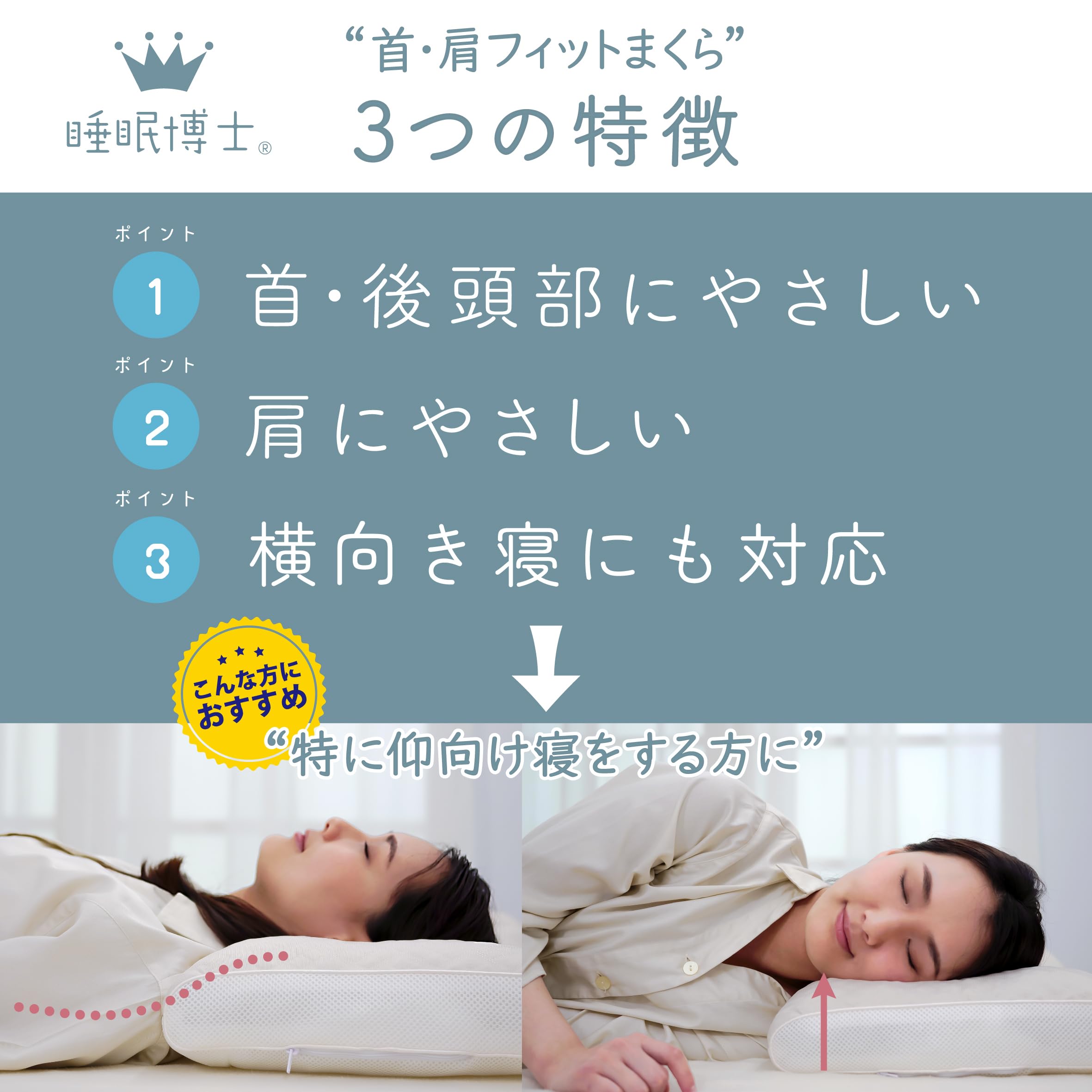 Amazon｜nishikawa 【 西川 】 睡眠博士 首肩フィット 枕 高め 洗える