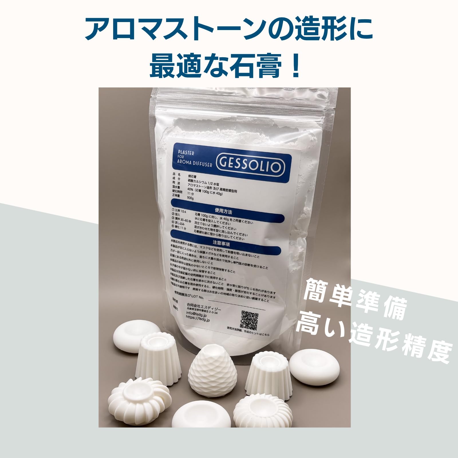 Amazon.co.jp: GESSOLIO アロマストーンKIT 石膏400gとカヌレ型
