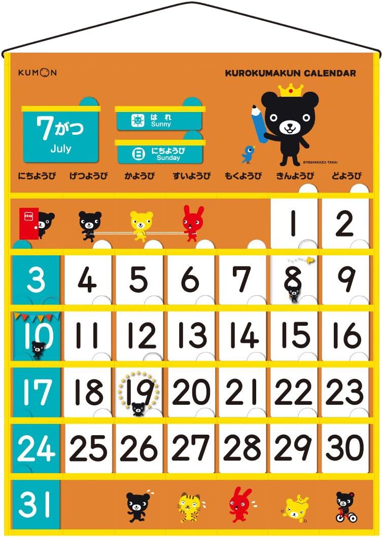 Japan Educational Books and Toys - Kumon black bear-kun of the calendar or not playAF27