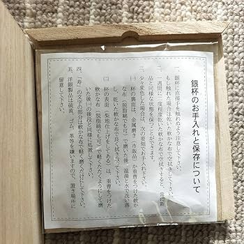 銀杯 純銀 寿 老人の日記念 平成18年 約95g 銀杯 純銀 寿 老人の日記念