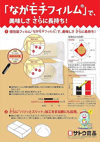 Miniatura 3 de Tarta de arroz Sato No Kirimochi Parittosuitto de 14.11 oz (paquete de 2) + 1 cuchara de café NineChef de mango largo