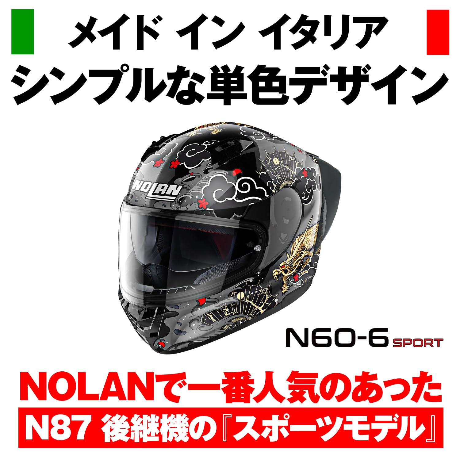 Amazon | NOLAN(ノーラン) バイク ヘルメット フルフェイス N60-6