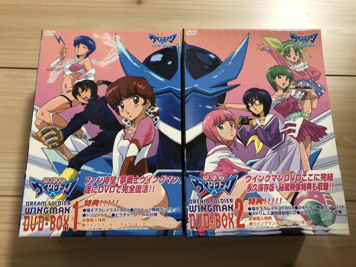 Amazon.co.jp: 夢戦士ウイングマン DVD-BOX1+2 全巻セット 全巻購入 