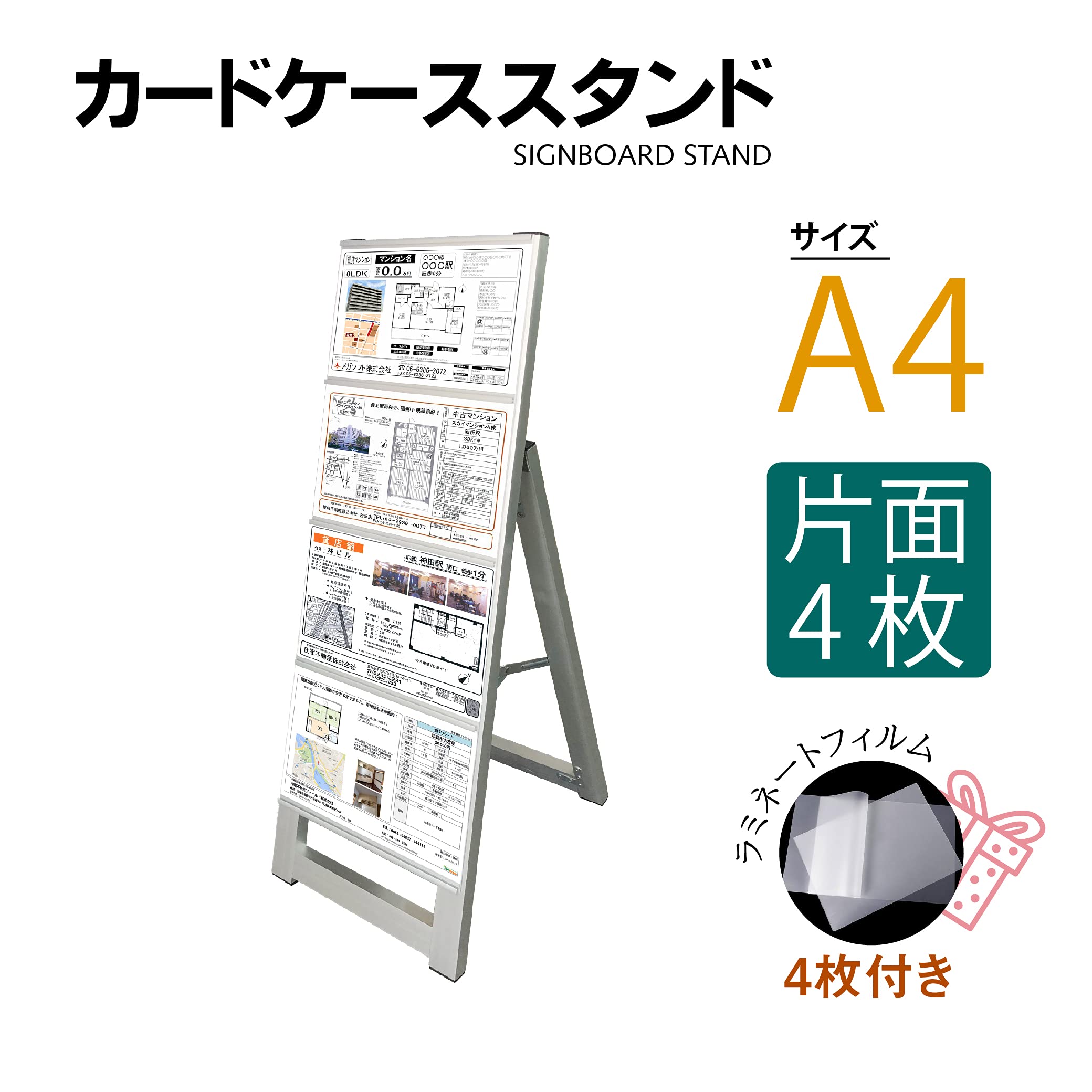 看板 カードケース差し替え式 店舗用看板 カードケーススタンド看板 A4