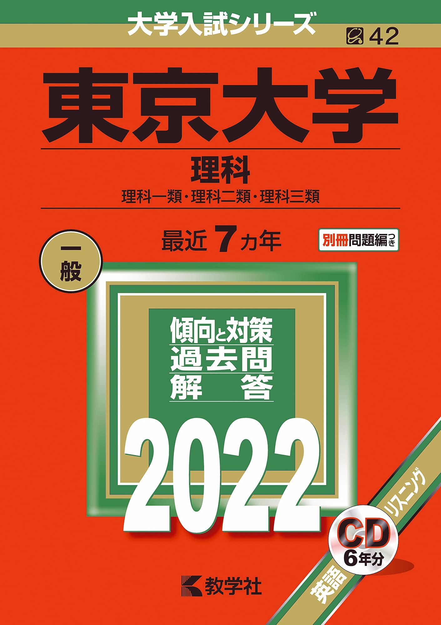 実戦模試演習 京都大学への数学 実戦模試演習 .京都大学への数学 2017. 京大 - メルカリ