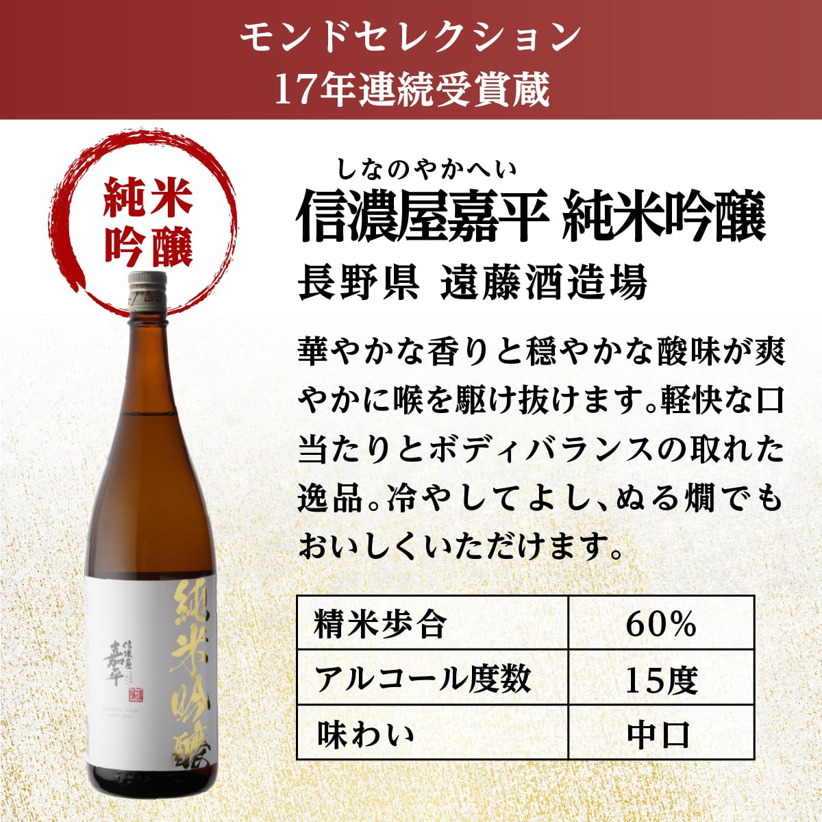 純米大吟醸、純米吟醸、純米、特吟6銘柄揃えました。 Amazon.co.jp: 毎週 純米酒 1.8L 6本 飲み比べ セット 純米大