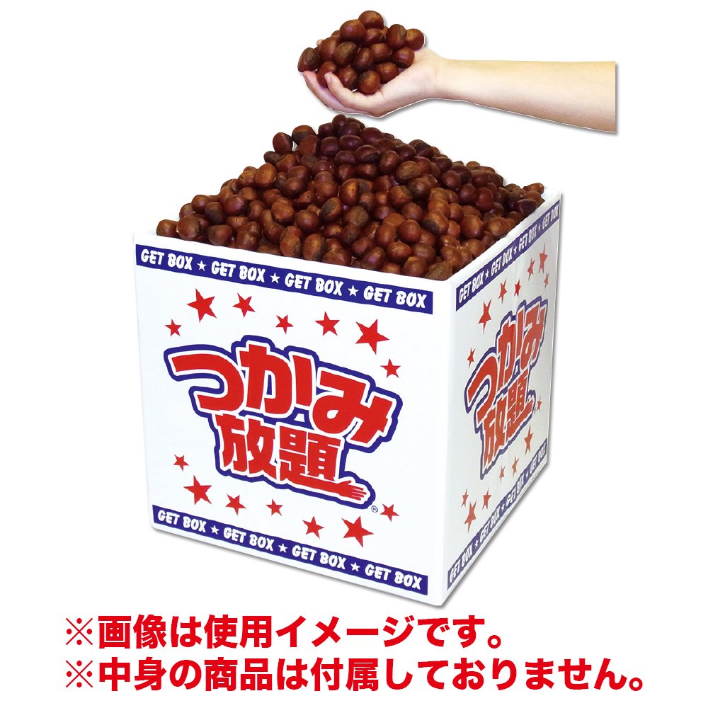 Amazon | 【つかみどり】つかみ放題BOX つかみどり専用の箱