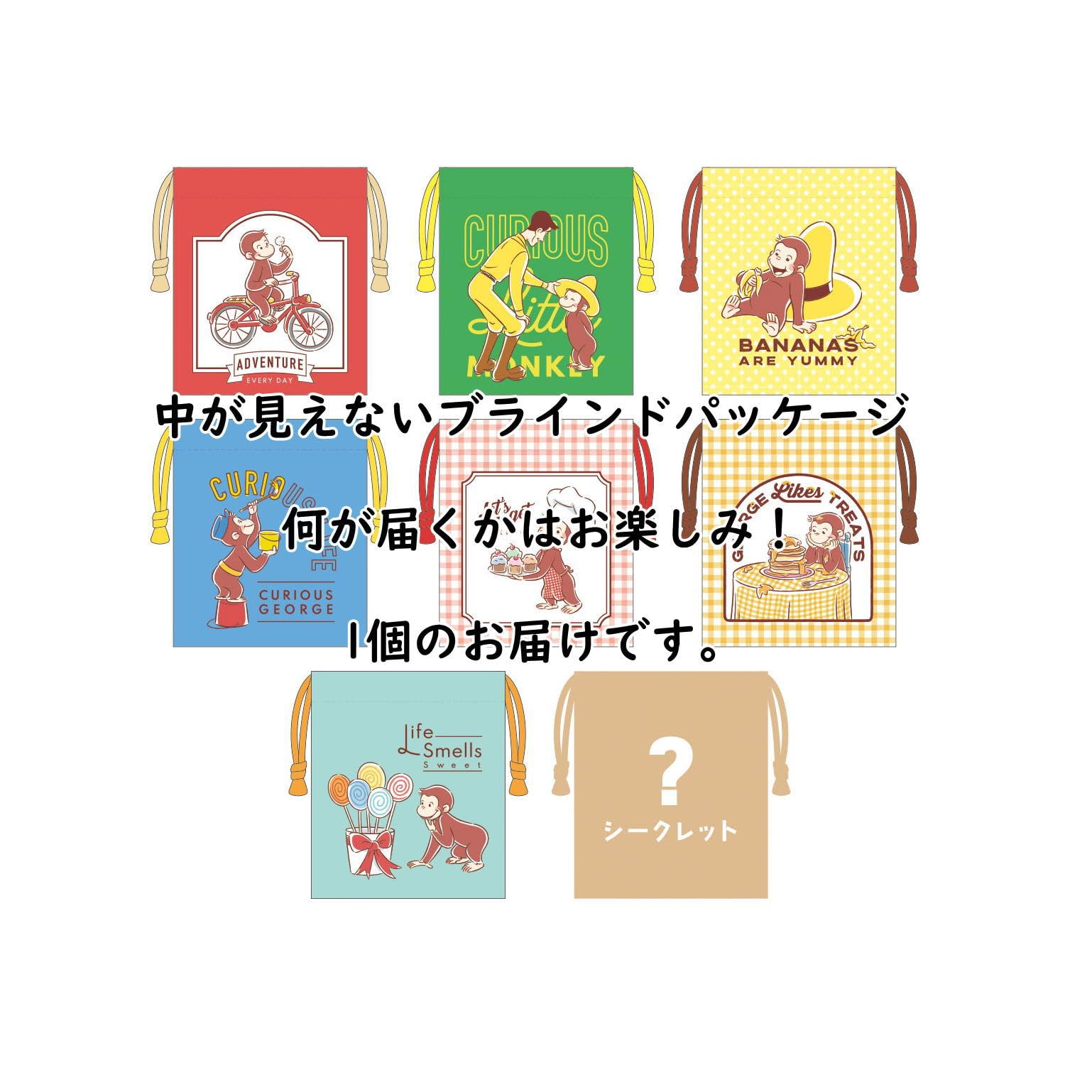 おさるです Amazon.co.jp: おさるのジョージ ステッカー(ジョージ&フレンズ