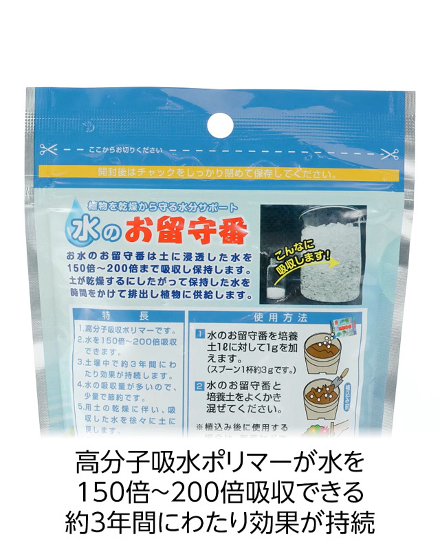 Amazon.co.jp: 大宮グリーンサービス 水のお留守番 土150L分 150g