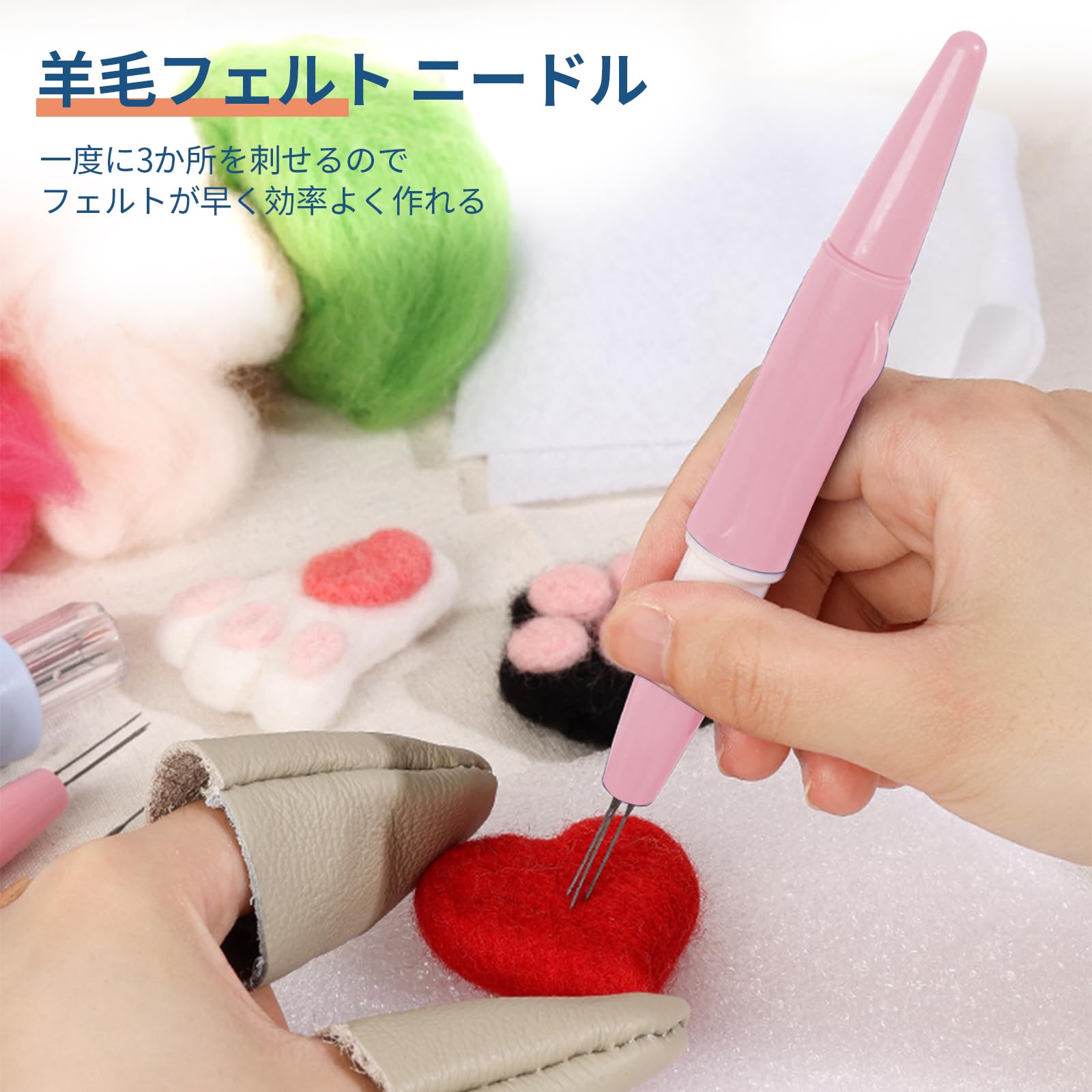 Amazon | aninako 羊毛フェルト ニードル 3本針+レザー製指サック+2