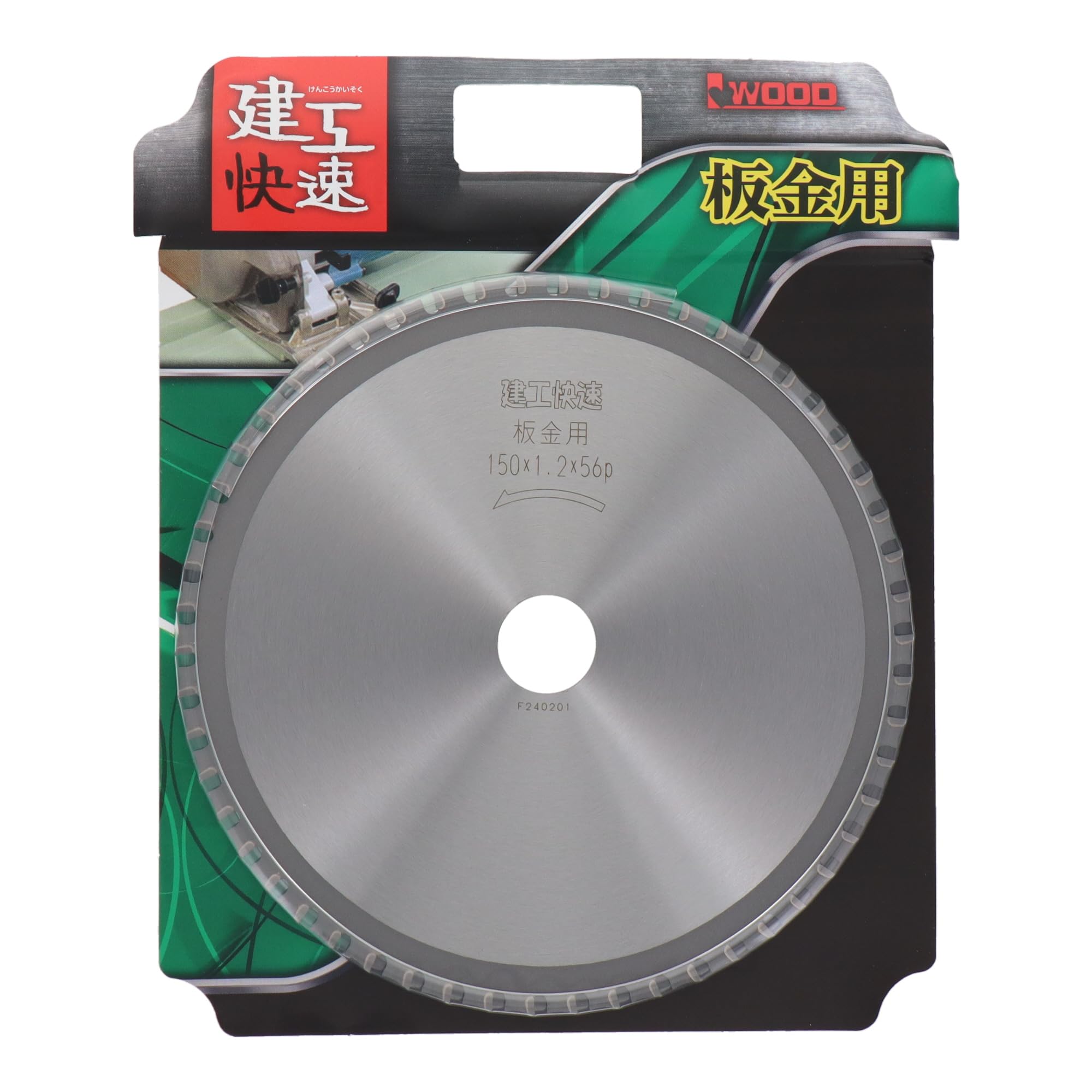 Amazon | 三共コーポレーション 建工快速 チップソー 板金用 150