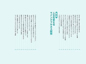 【古本】ビジネス本諸々 メンタリストDaiGo　マインドフルネス 古本】ビジネス本諸々 メンタリストDaiGo マインドフルネス 自分