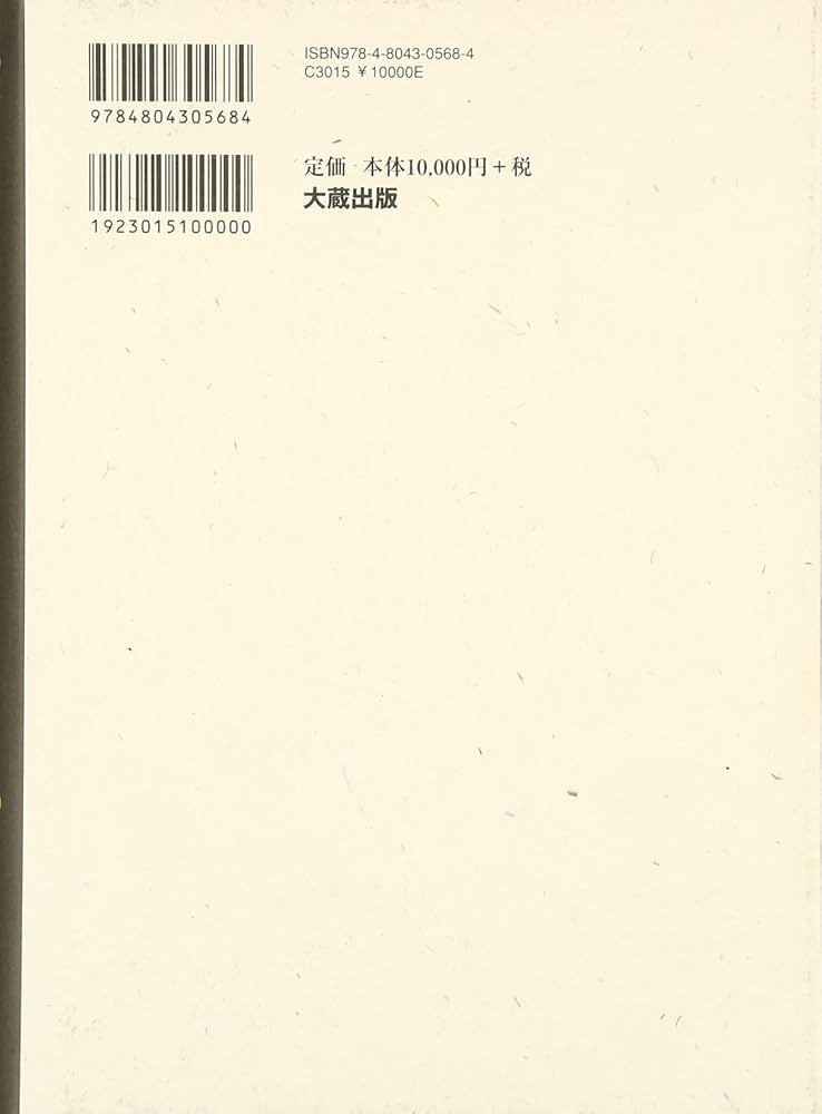 【中古】 ブッダが謎解く三世の物語 『ディヴィヤ・アヴァダーナ』全訳 下/大蔵出版/平岡聡 ブッダが謎解く三世の物語 下―「ディヴィヤ・アヴァダーナ」全訳