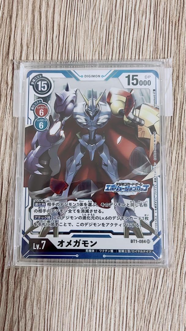 Amazon.co.jp: デジモンカードゲーム オメガモン BT1-084 SR