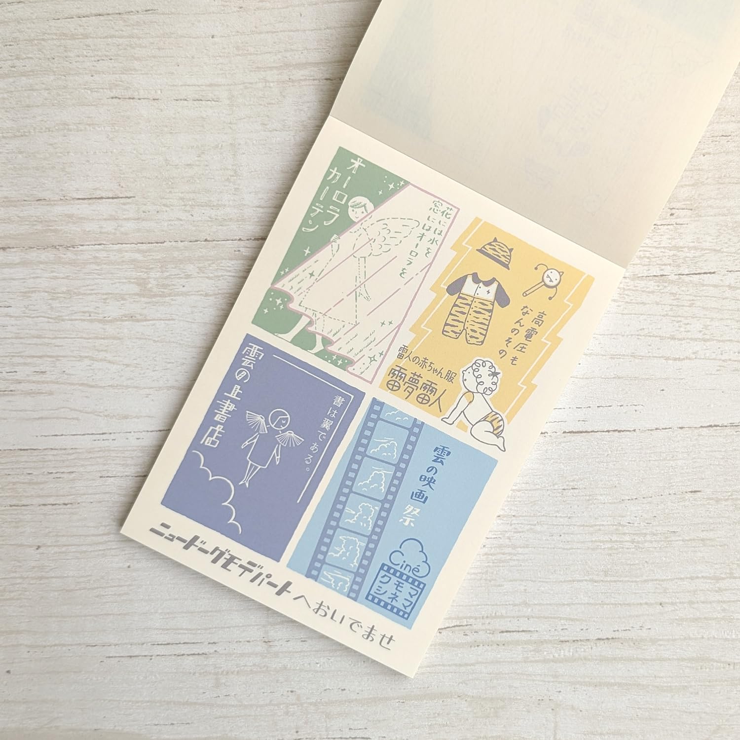 Amazon.co.jp: ライフ 九ポ堂 メモ ニュードーグモデパートI 9N09