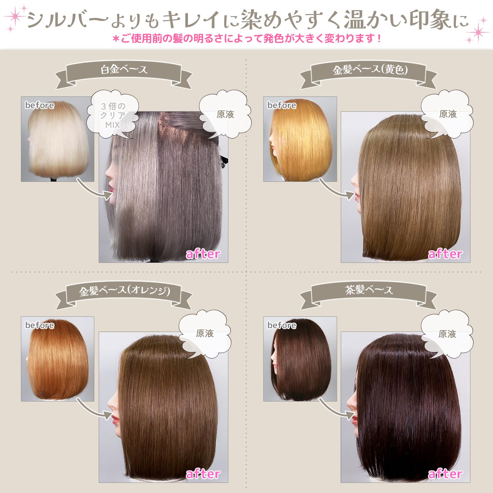 エンシェールズ カラーバター 200g | アッシュミルクティー - 4