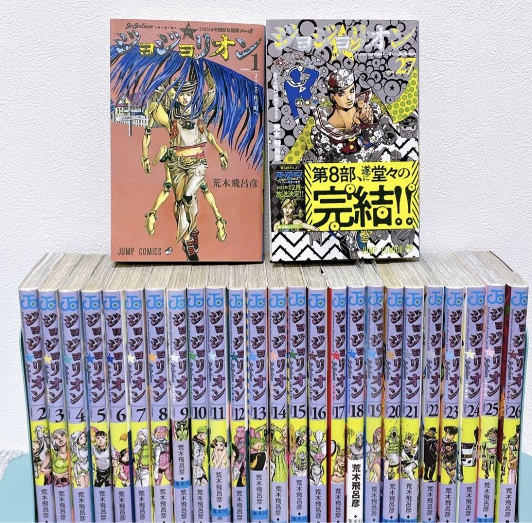 裁断済み】ジョジョの奇妙な冒険 +スティールボールラン+ジョジョ 