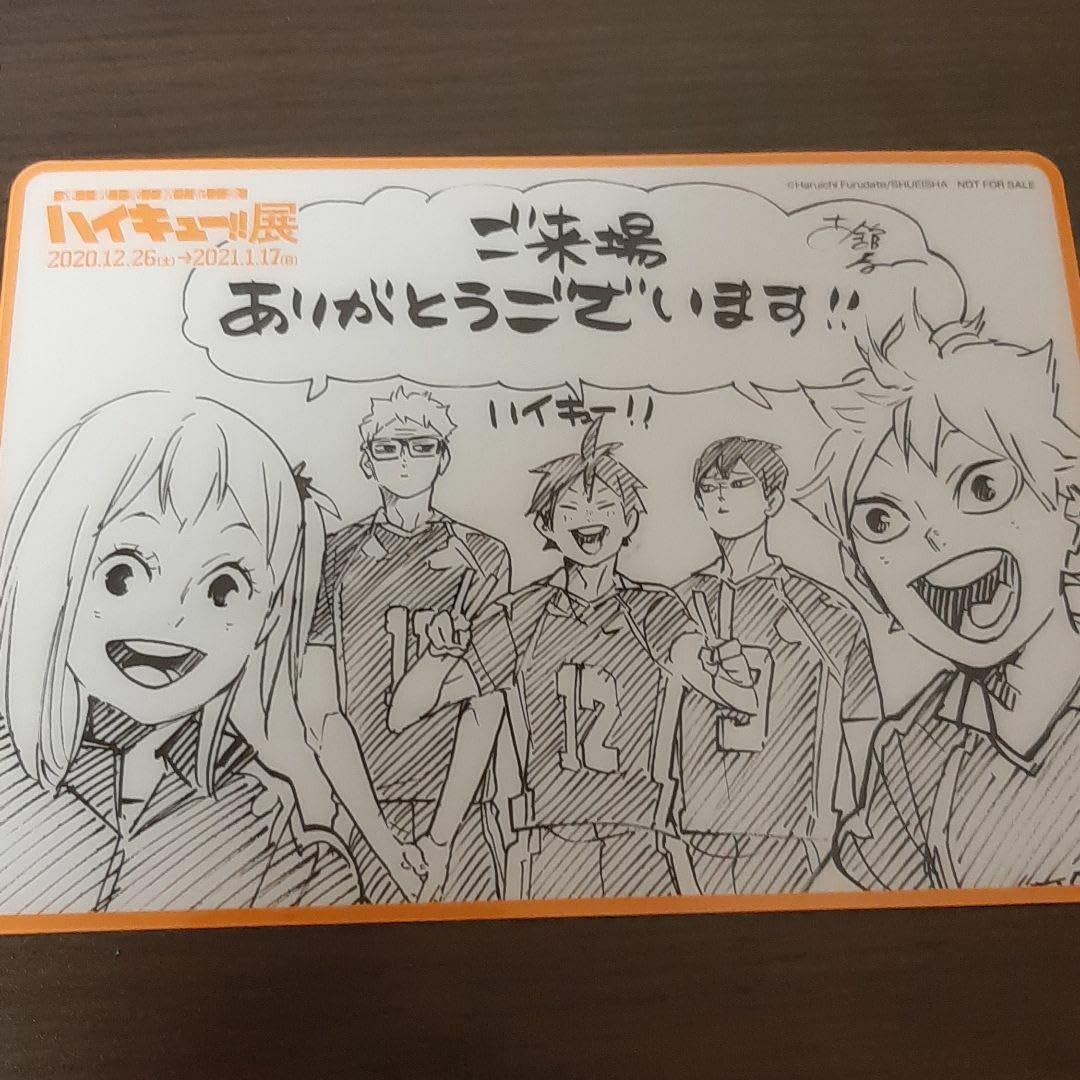 Amazon.co.jp: 東京会場限定品 ハイキュー展 入場 特典 描きおろし 