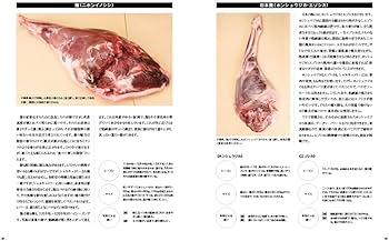 フランス料理 シャルキュトリ　肉加工技術 書籍セット フランス料理 シャルキュトリ 肉加工技術 書籍セット - メルカリ