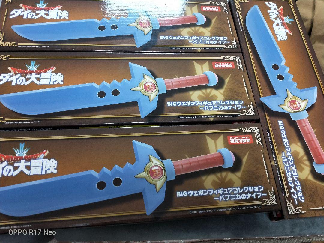 集英社 - ダイの大冒険　BIGウェポンフィギュアコレクション　パプニカのナイフ3本セット Amazon.co.jp: ドラゴンクエスト ダイの大冒険 BIGウェポン