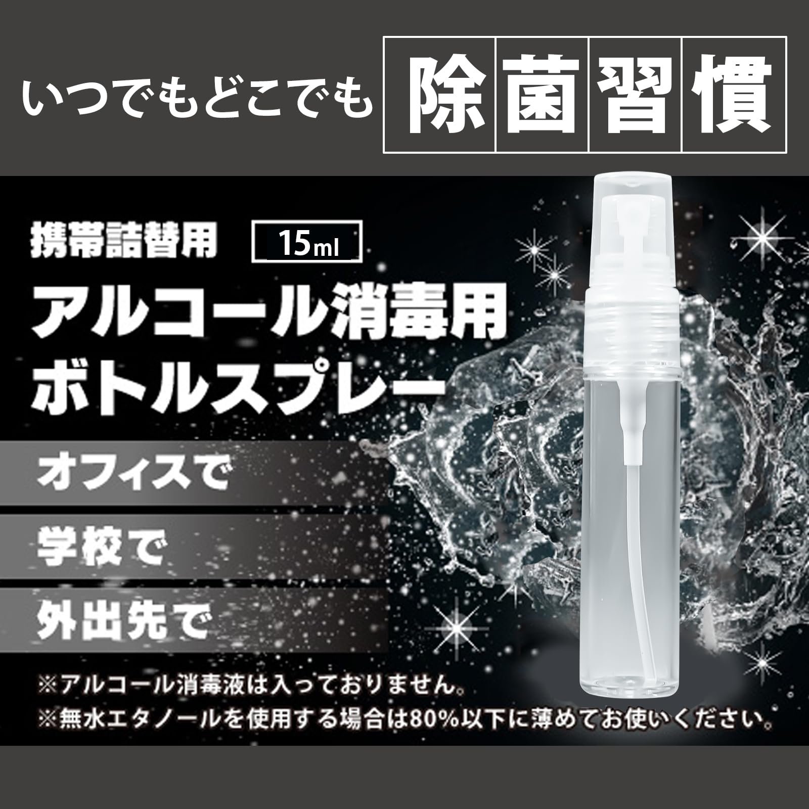 Amazon.co.jp: マルハチ産業 携帯用アルコール消毒スプレー ミスト