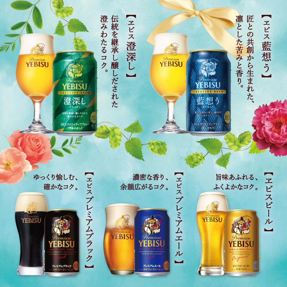 Amazon.co.jp: サッポロ エビス5種10本 飲み比べアソートセット