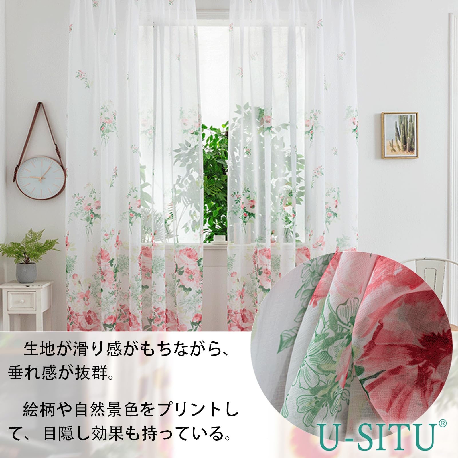 Amazon｜U-SITU レースカーテン 両開き インテリア 掃き出し窓 引違い
