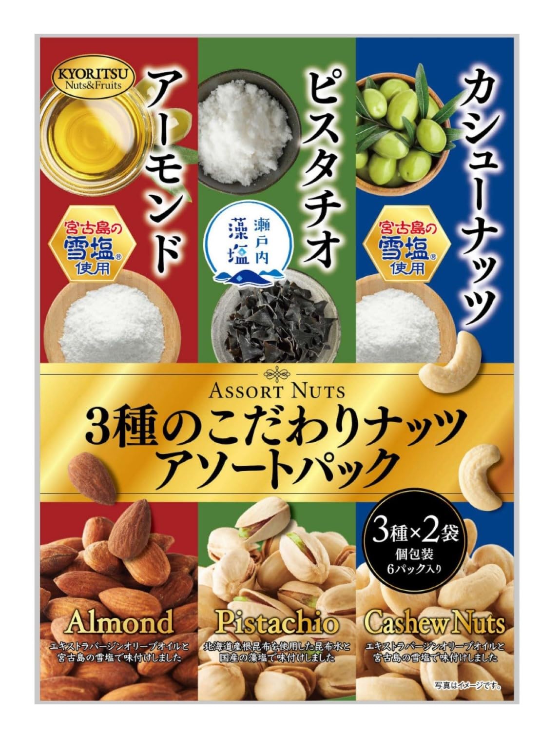 Amazon.co.jp: 共立食品 3種のこだわりナッツアソートパック 6袋 120g 