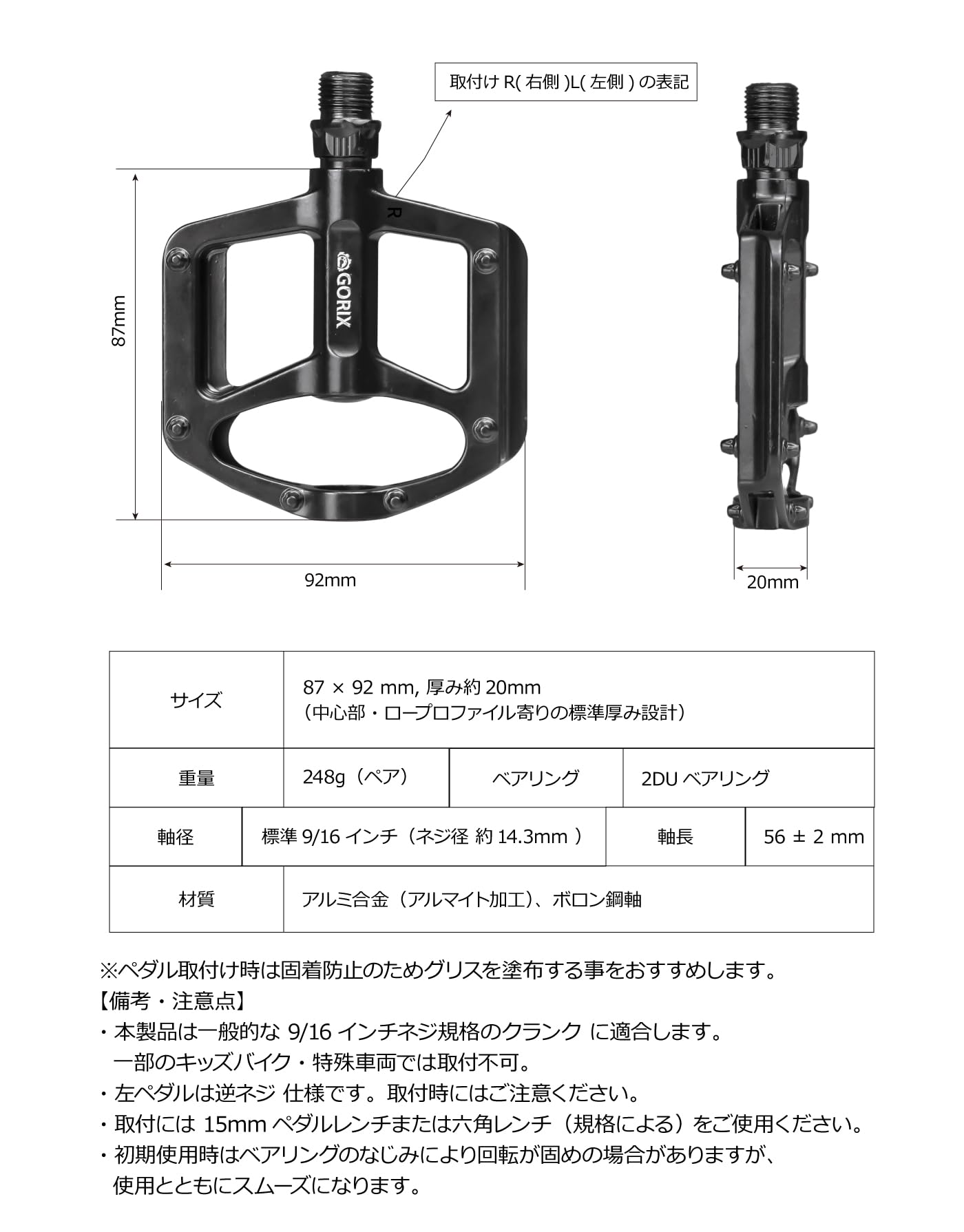 Amazon | GORIX(ゴリックス) 自転車 ペダル クロスバイク フラット