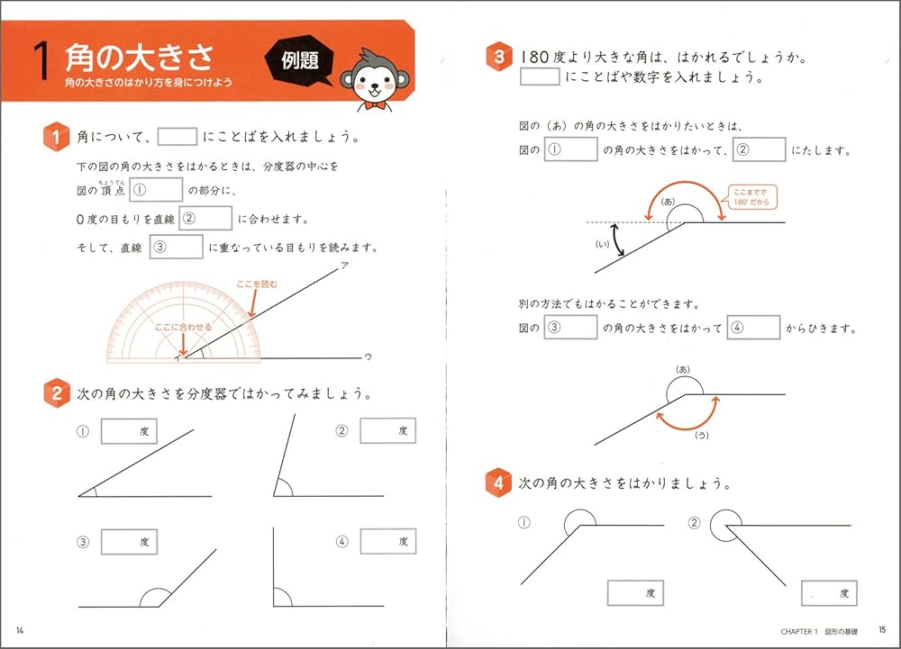 つまずきをなくす 小4・5・6 算数 平面図形 | 西村則康 |本 | 通販