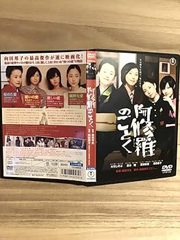 ★B1ポスター/阿修羅のごとく/黒木瞳,大竹しのぶ,深津絵里,深田恭子/映画公式 ☆B1ポスター/阿修羅のごとく/黒木瞳,大竹しのぶ,深津絵里,深田