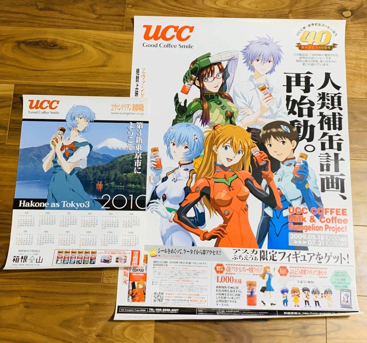 エヴァンゲリオン×UCC ポスター Evangelion Ucc Coffee Promotion Double Sided Novelty Poster