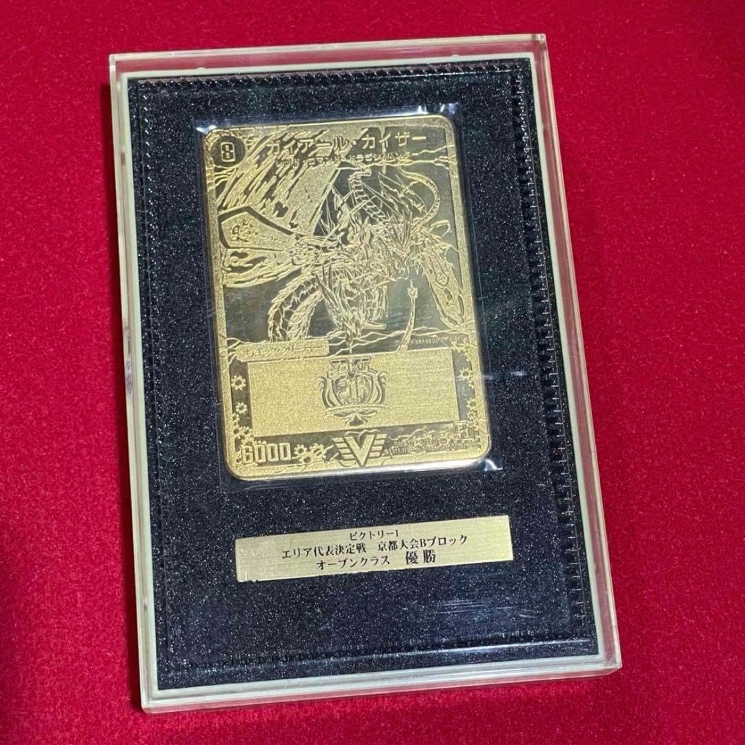 【超希少】　デュエルマスターズ　ガイアールカイザー 金プレート エリア優勝 デュエルマスターズ ガイアールカイザー 金プレート エリア優勝