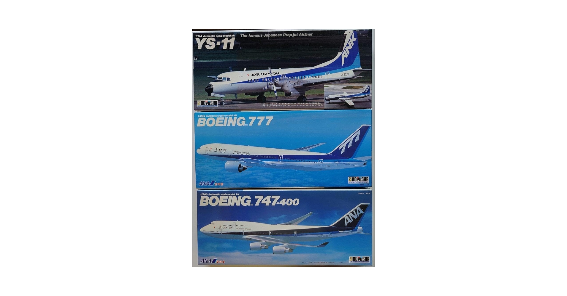 Amazon.co.jp: 旅客機プラモデル3機種セット（年代物） : ホビー