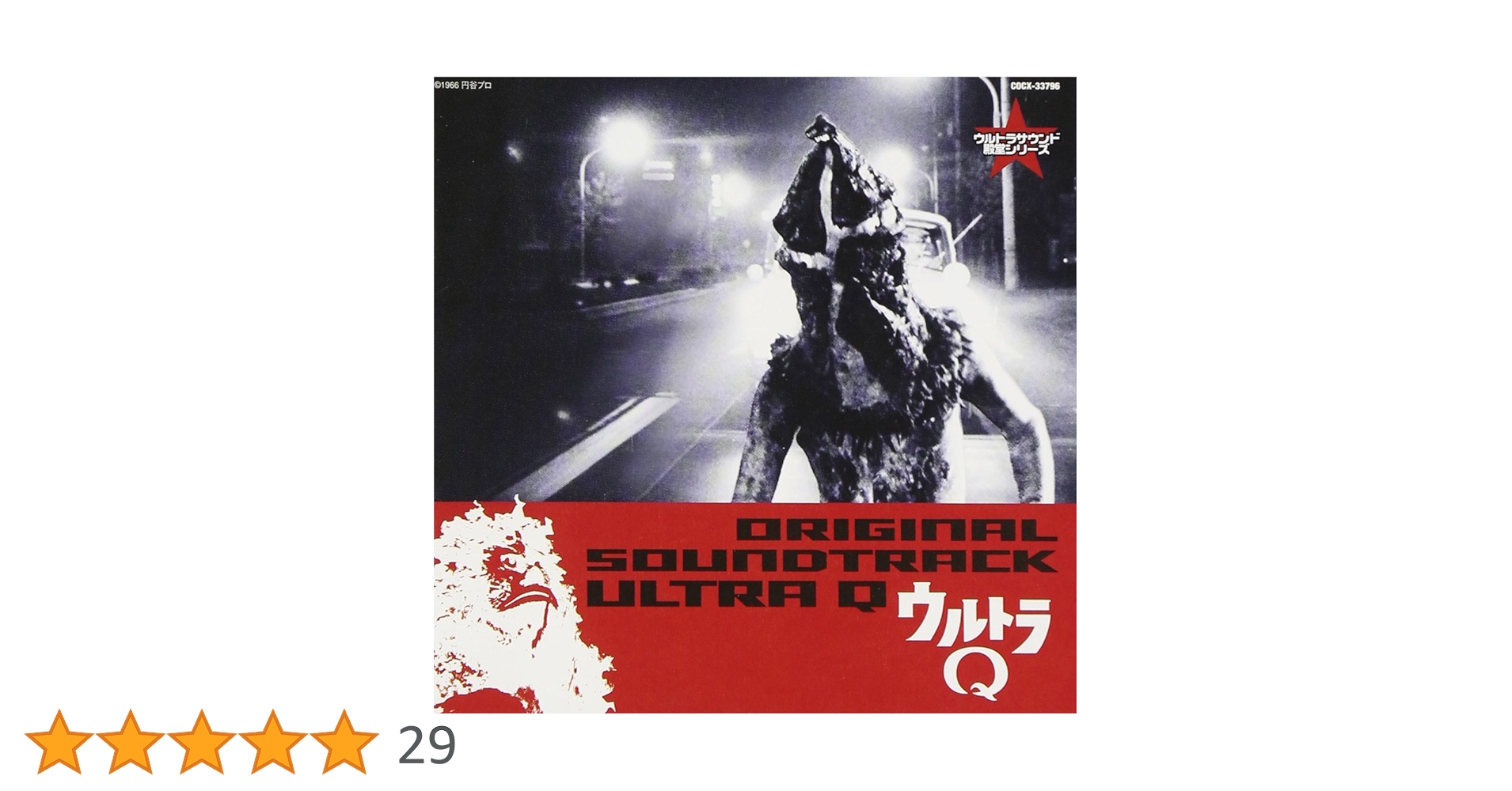 Amazon.co.jp: ウルトラマン生誕40周年記念 ウルトラサウンド