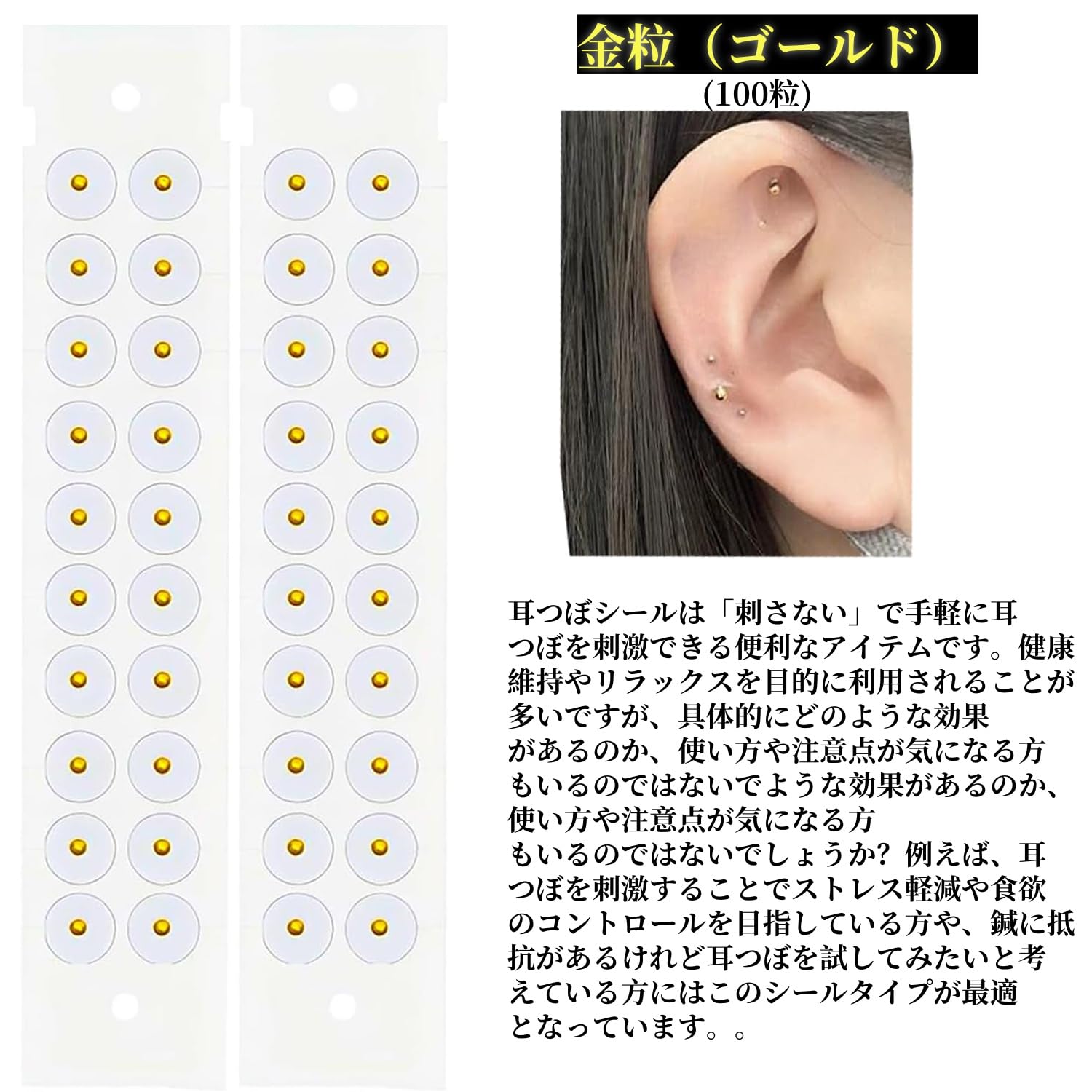 Amazon | 耳つぼジュエリー 100粒 耳ツボシール 耳つぼシール 耳ツボ