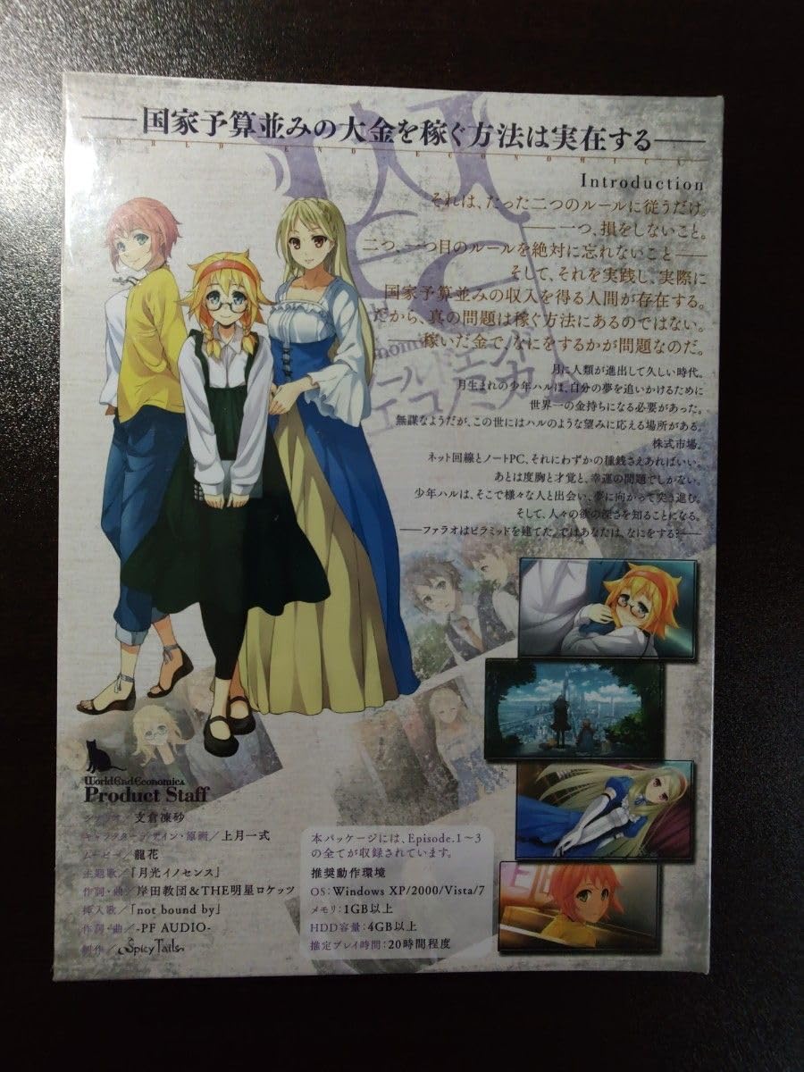 Amazon.co.jp: WORLD END ECONOMiCA Full ワールドエンドエコノミカ