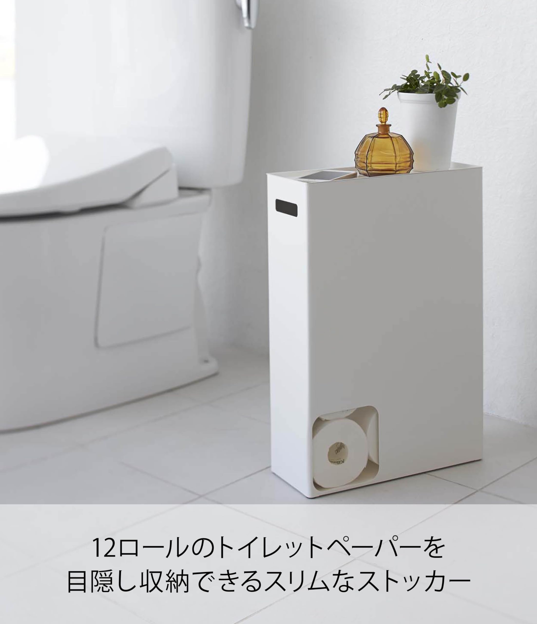 Amazon.co.jp : 山崎実業(Yamazaki) トイレットペーパーストッカー