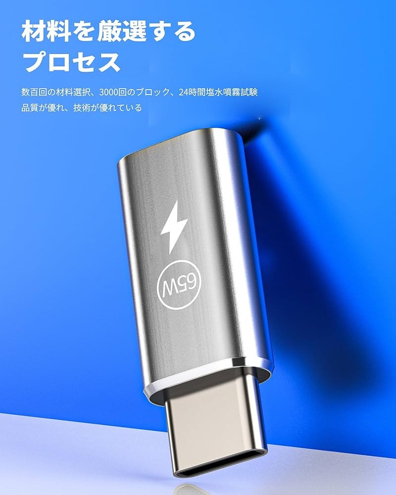 Amazon.co.jp: 65W タイプCライトニング変換アダプタLightning