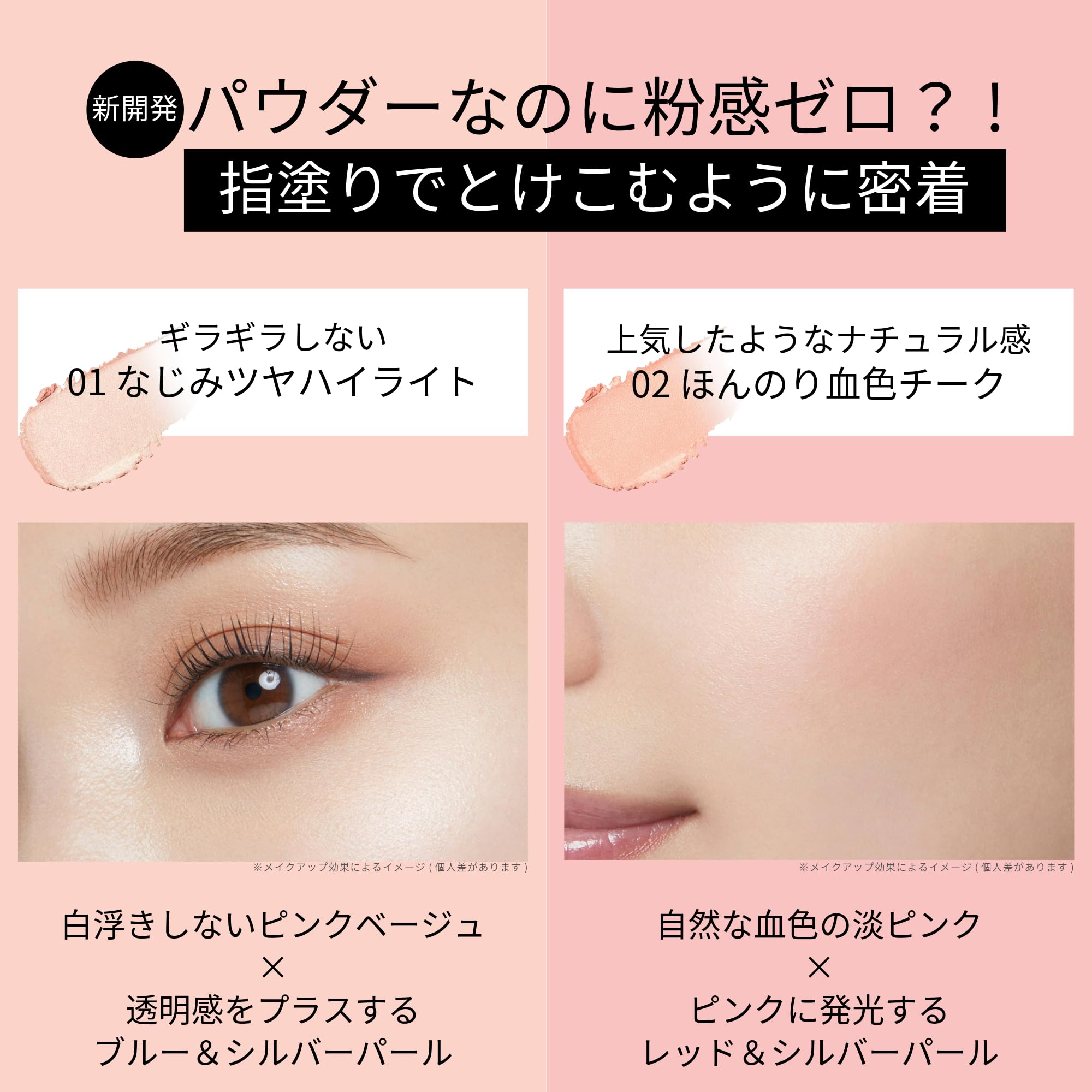 Amazon.co.jp: エテュセ グロウスキン フェイスカラー 02 | ほんのり