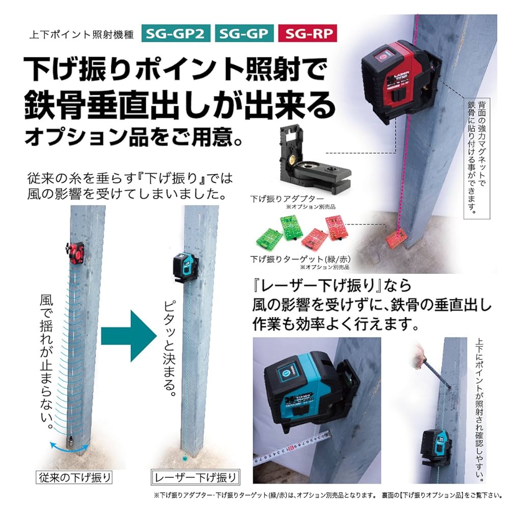 Amazon | 山真製鋸(Y'sGOD JAPAN) レーザー下げ振り グリーン SG