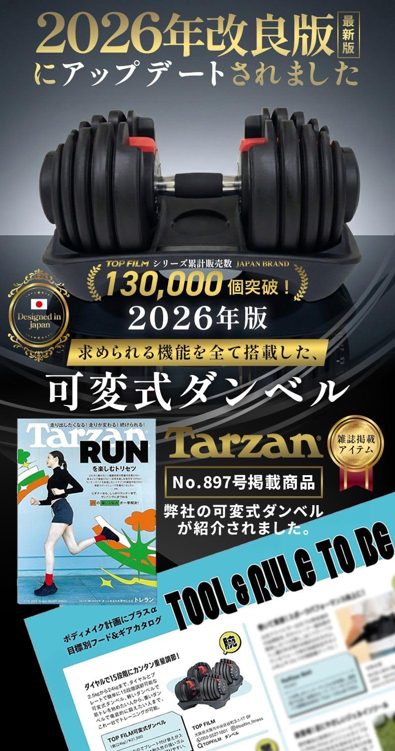 Amazon | 【新型 片手で可変】可変式ダンベル【24kg 15段階調整